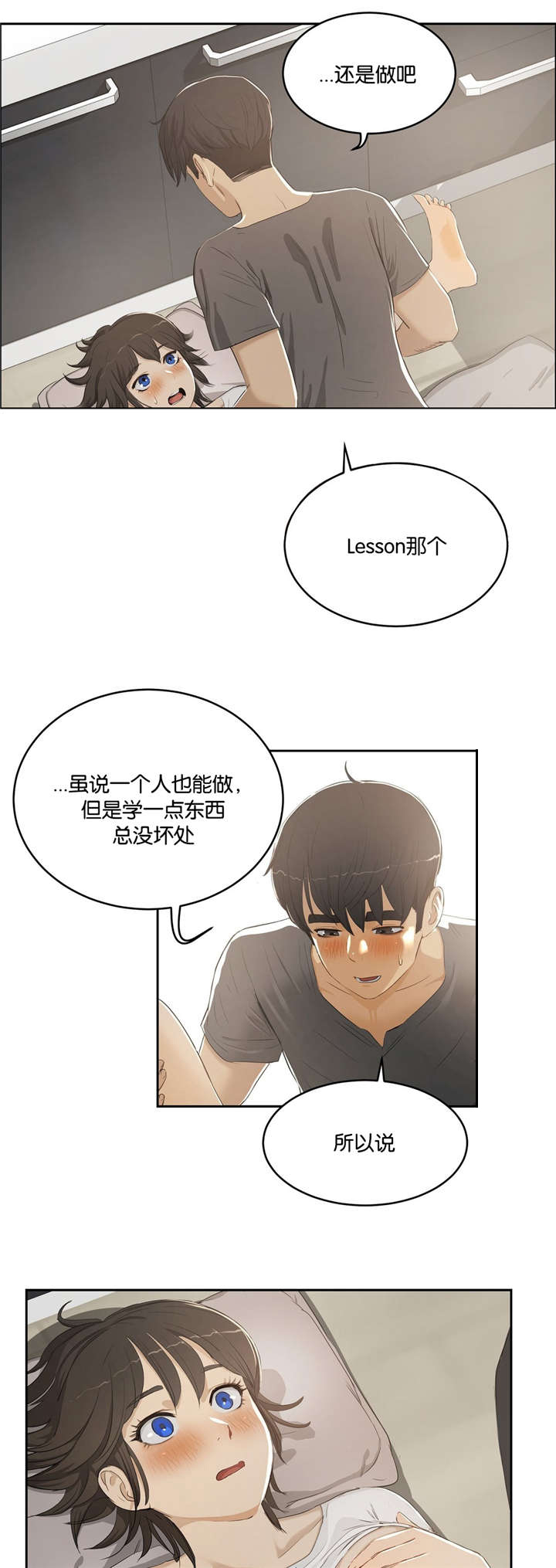 第6章：梦9