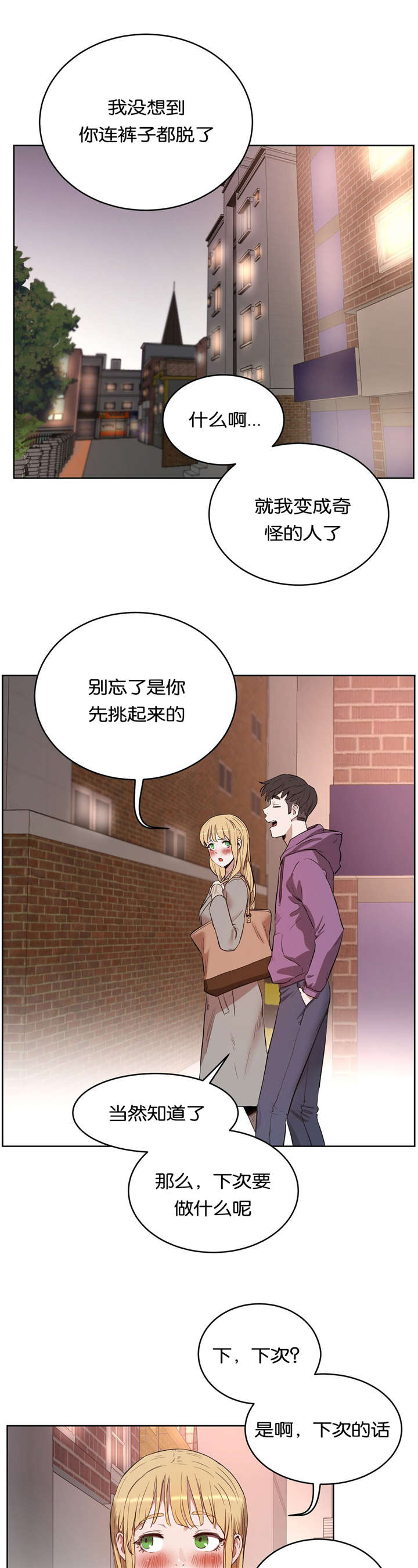 第35章：找茬5