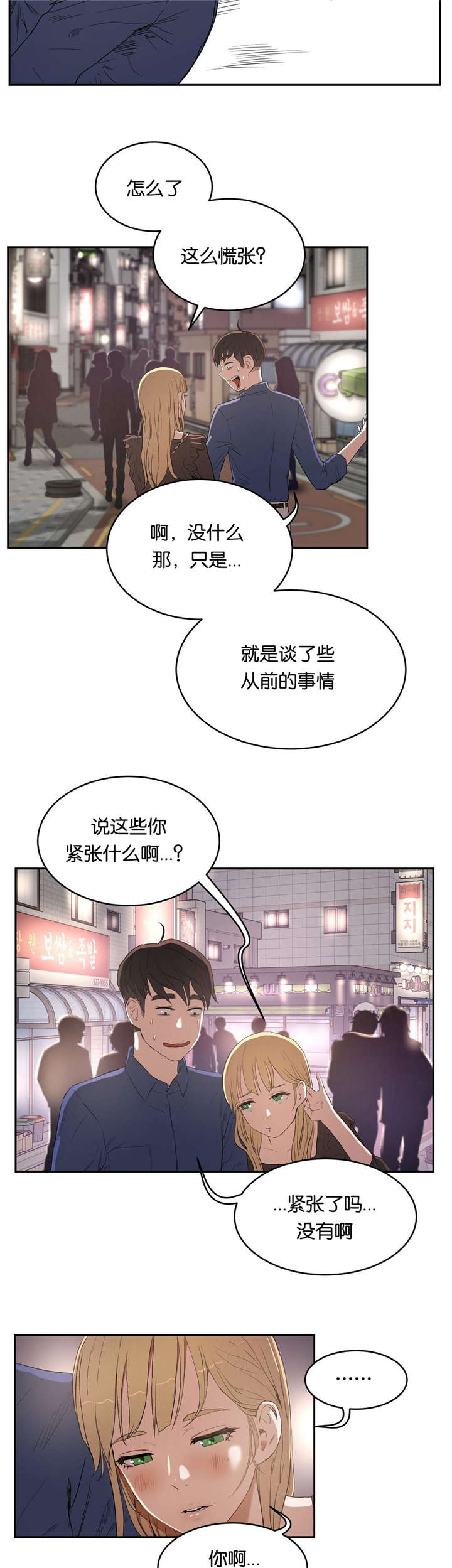 第12章：不敢想象2