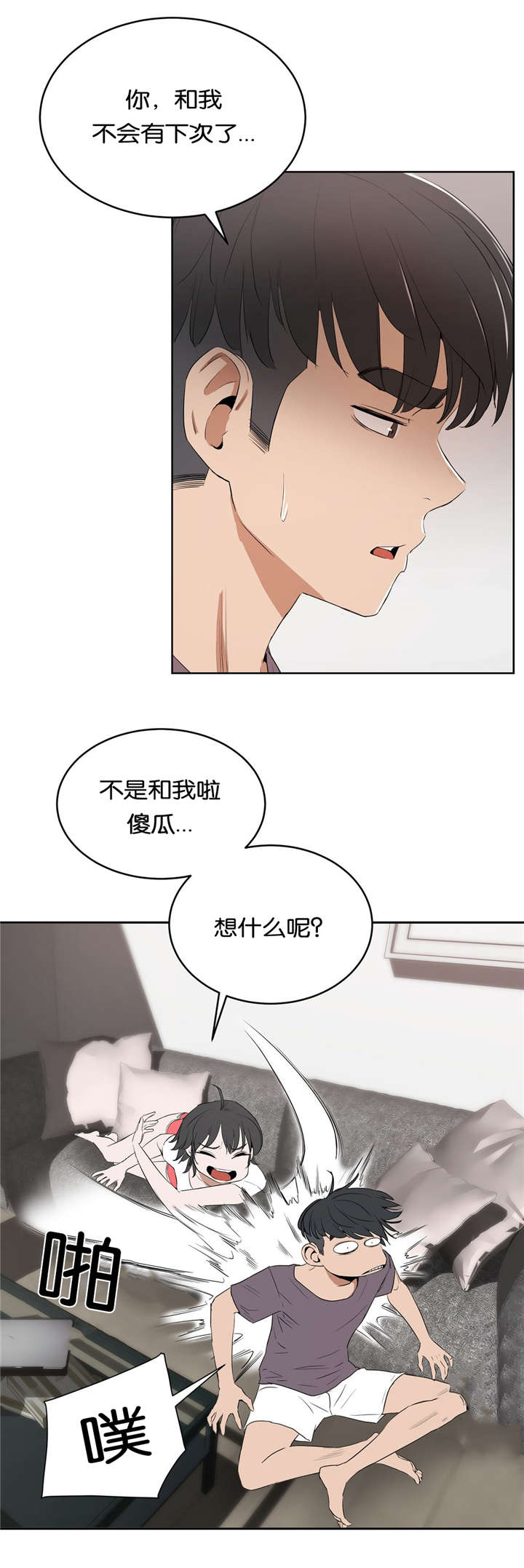 第20章：堕落0
