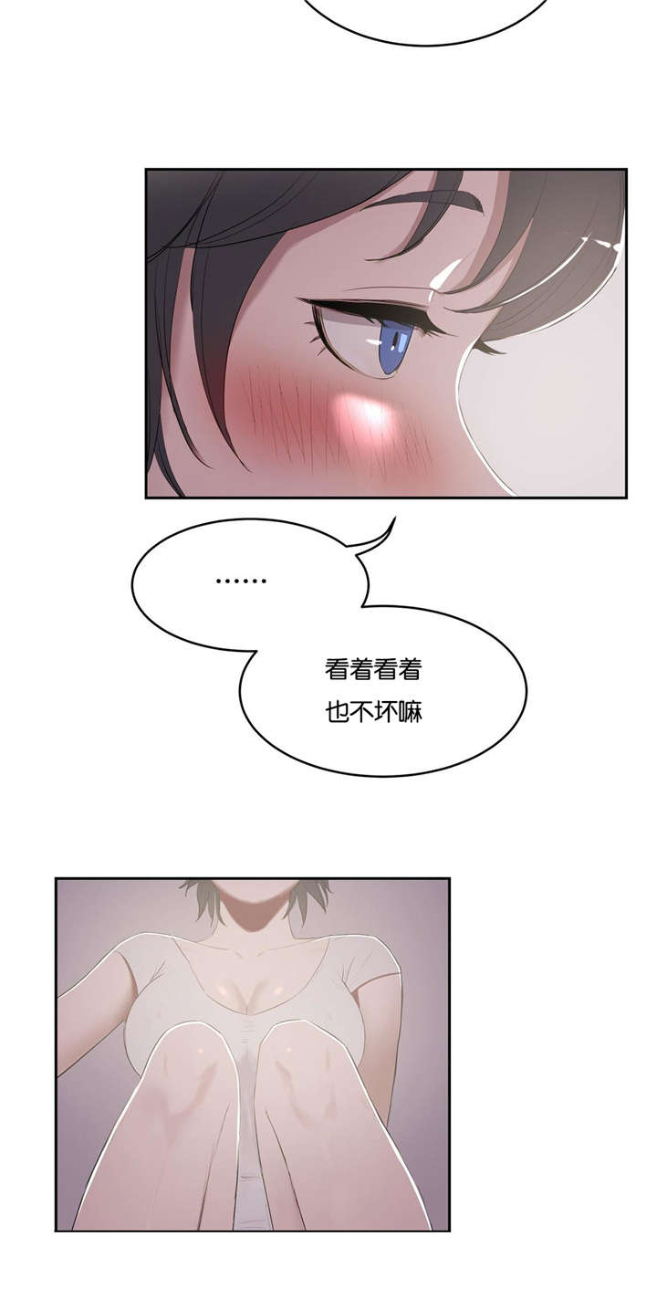 第8章：撞见12