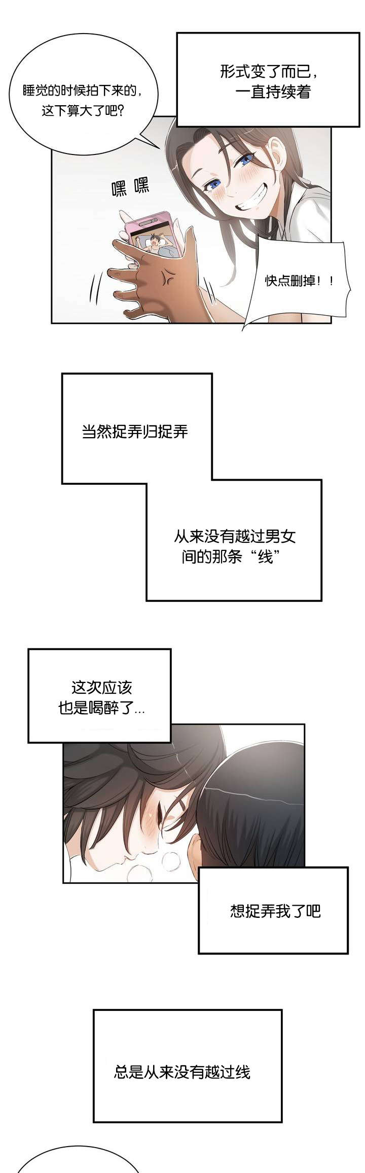 第2章：我教你1