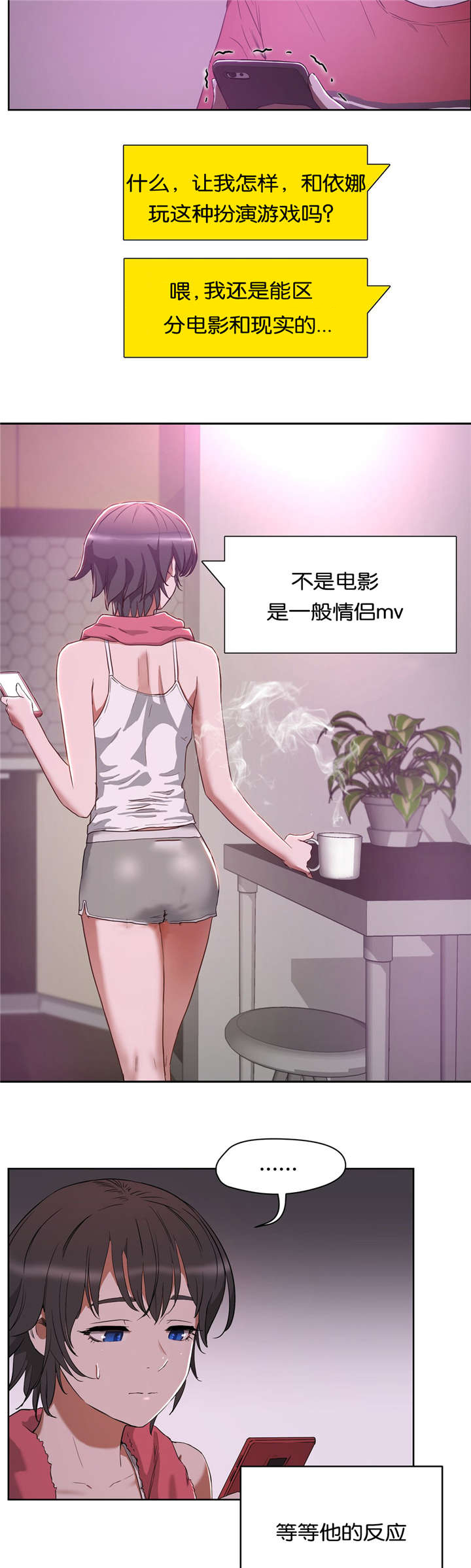 第29章：不想失去2