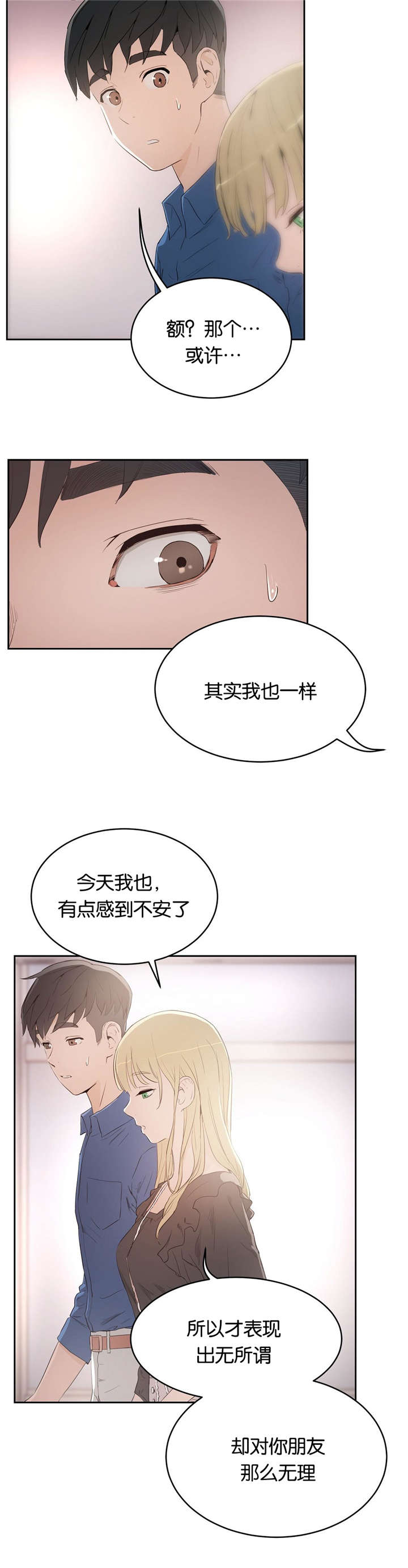 第12章：不敢想象6