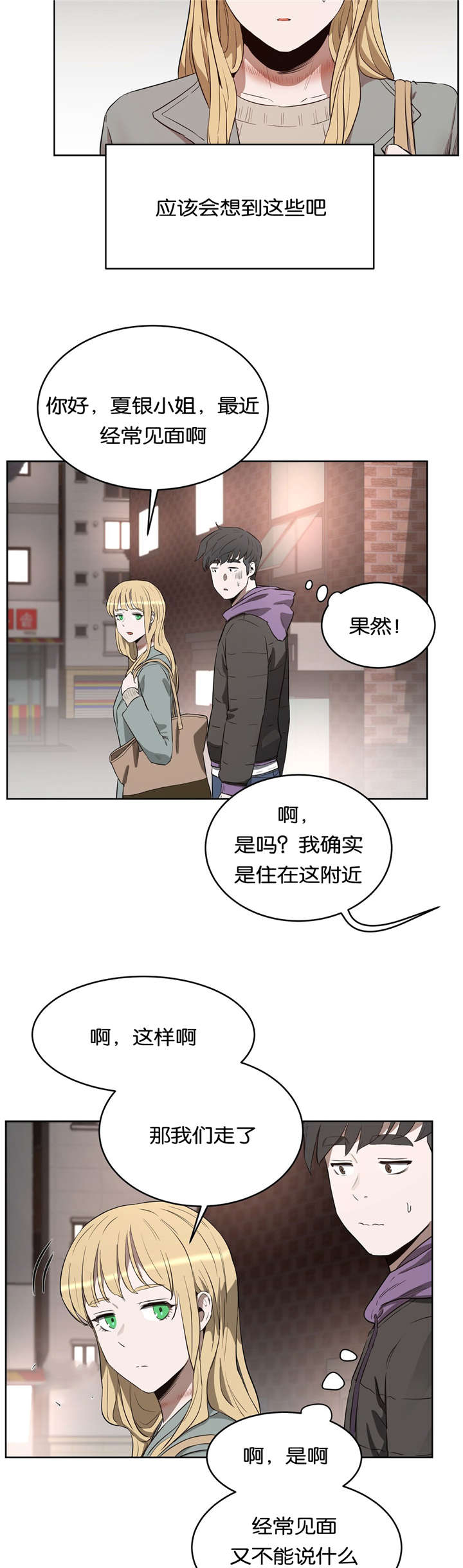 第35章：找茬8
