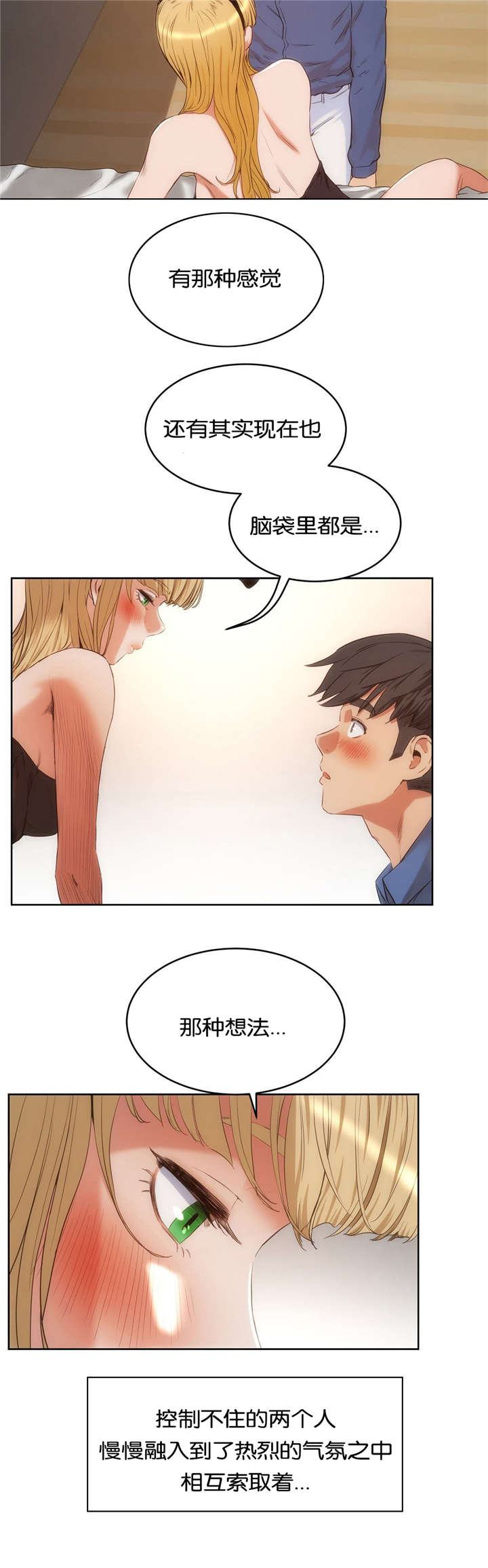 第39章：诱惑14
