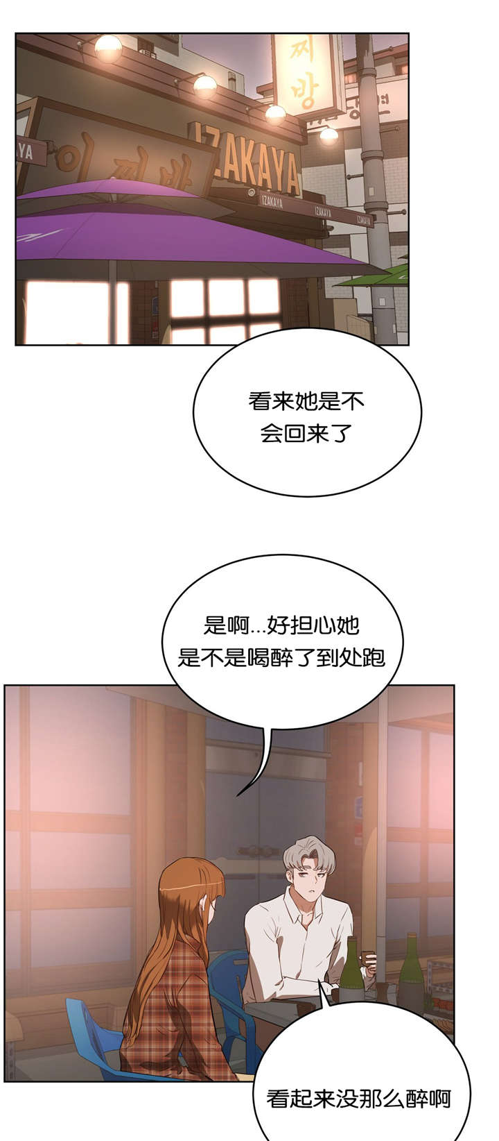 第33章：回家13