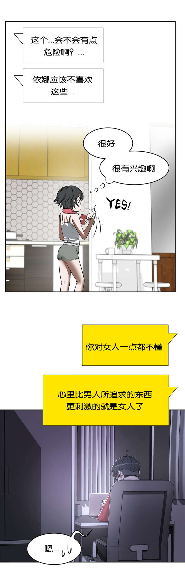 第29章：不想失去4