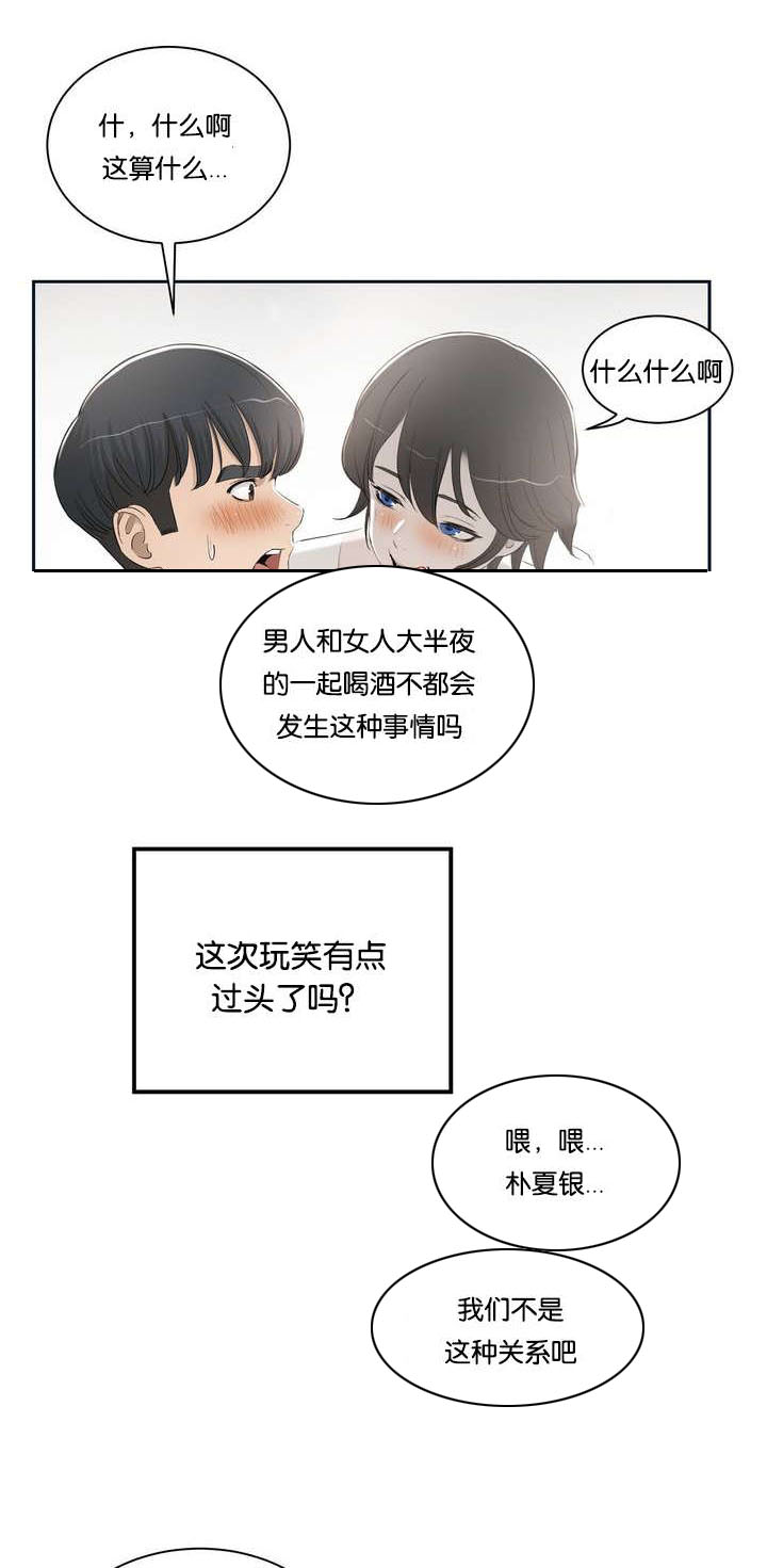 第2章：我教你3