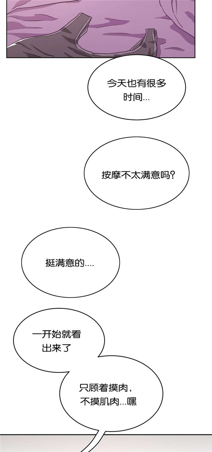 第28章：按摩12