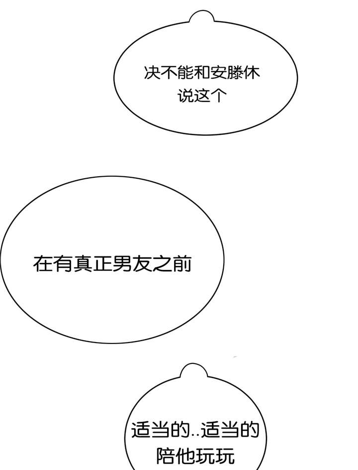 第25章：朋友12