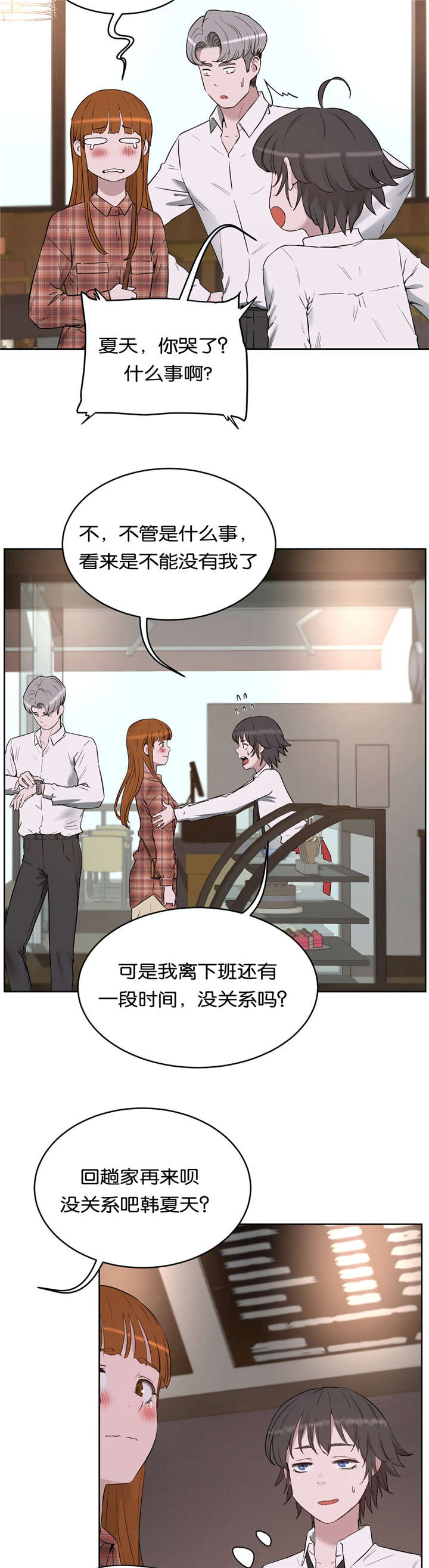 第31章：分手12