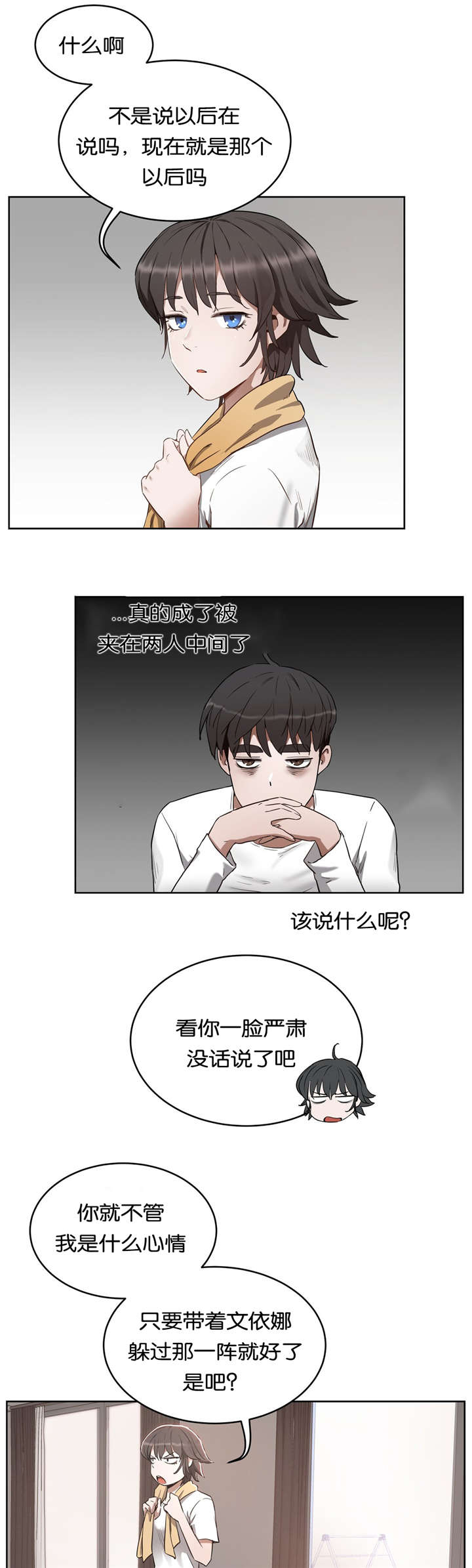 第37章：哭泣0