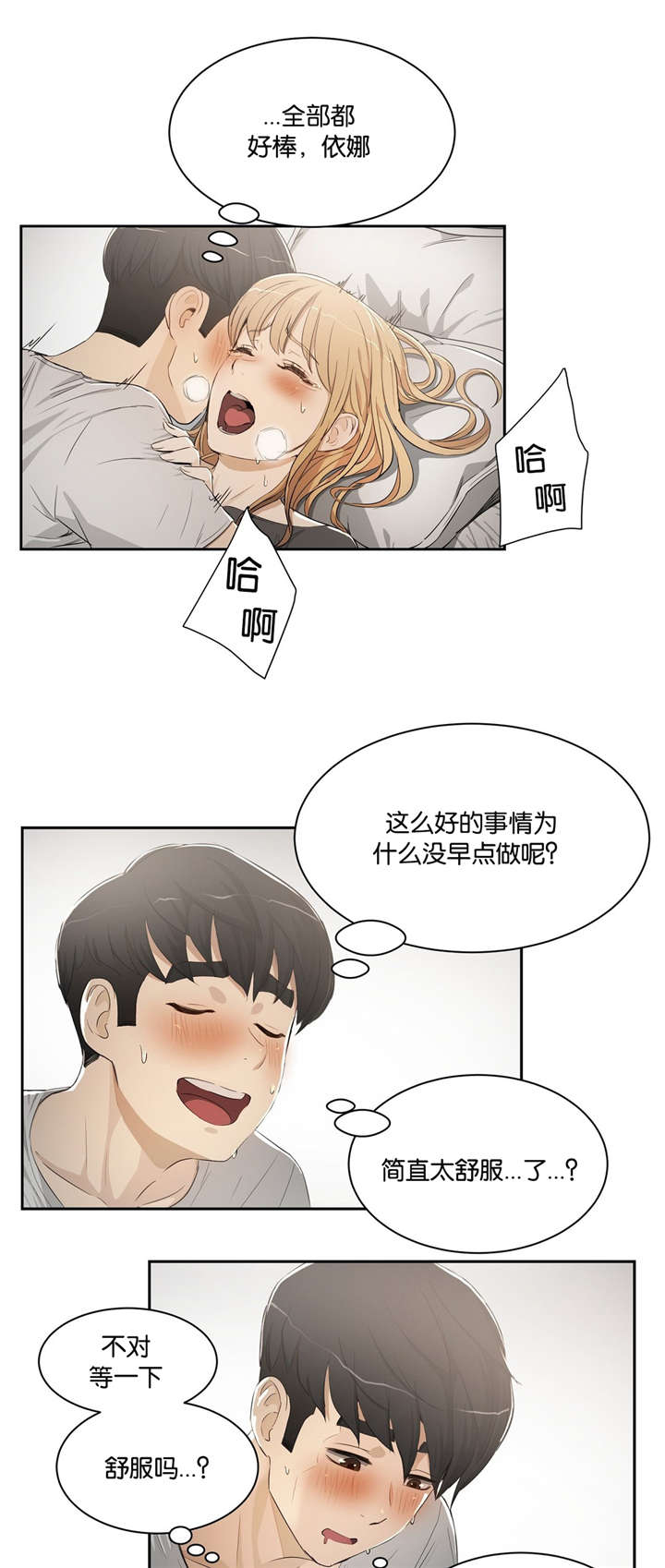 第5章：送回家7