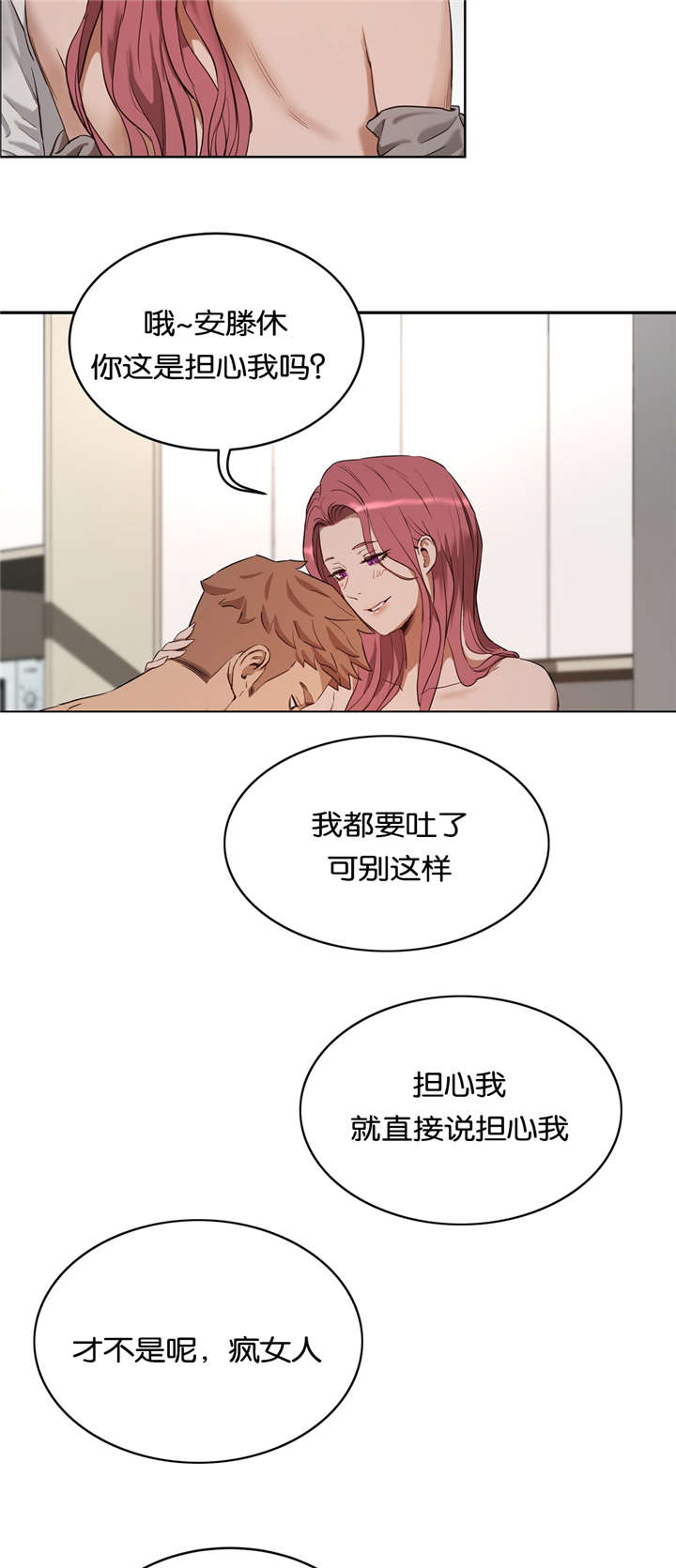 第36章：原因4