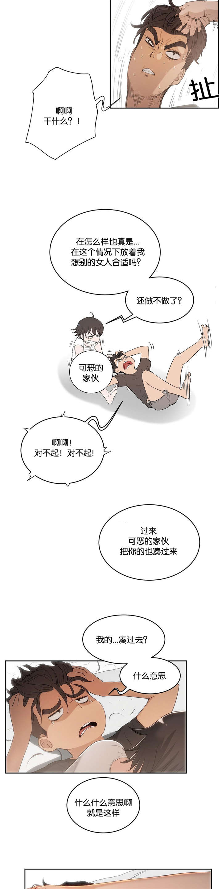第7章：现实7