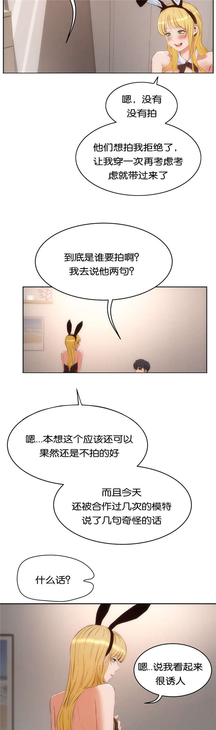 第39章：诱惑11