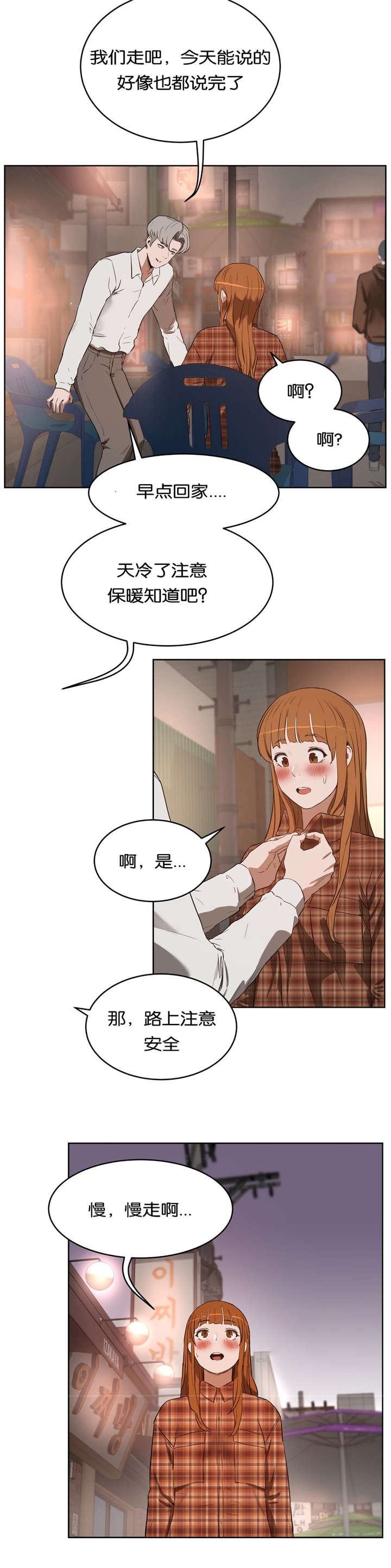 第33章：回家17