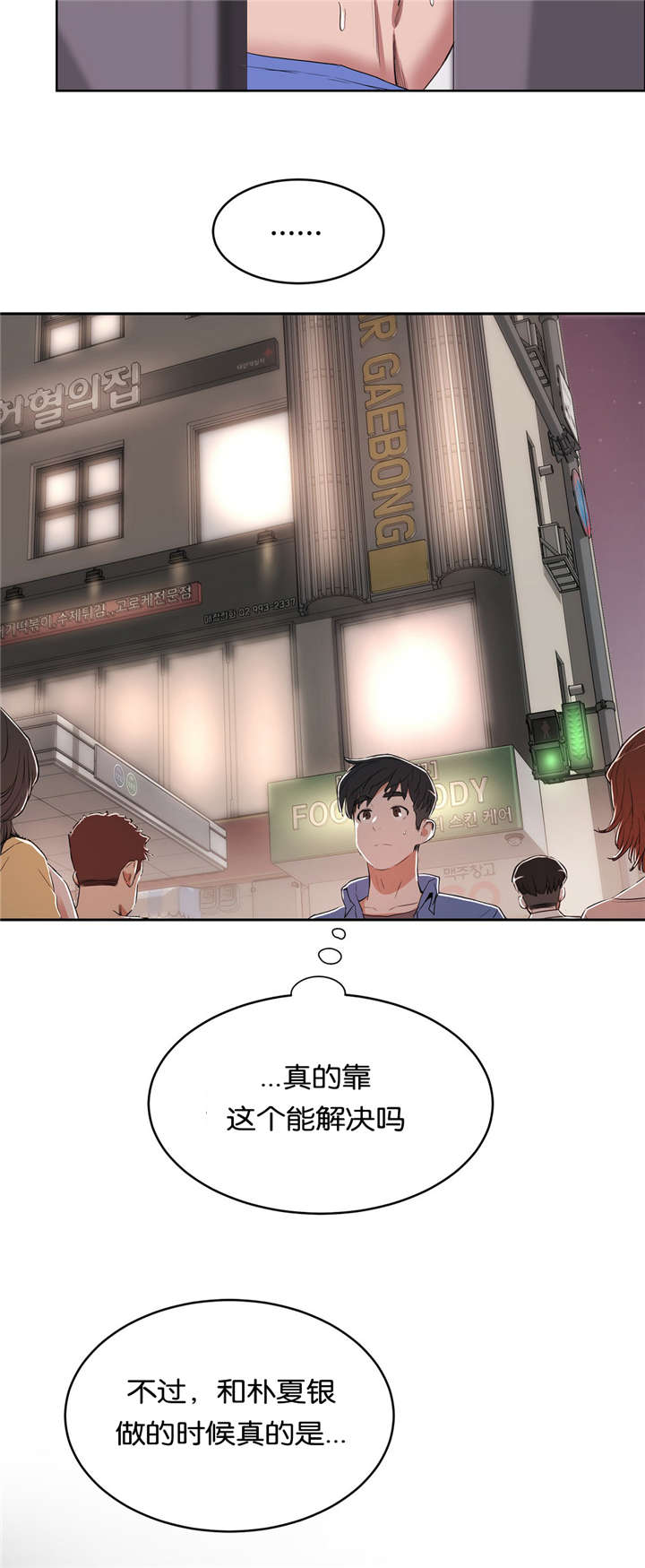 第20章：堕落3