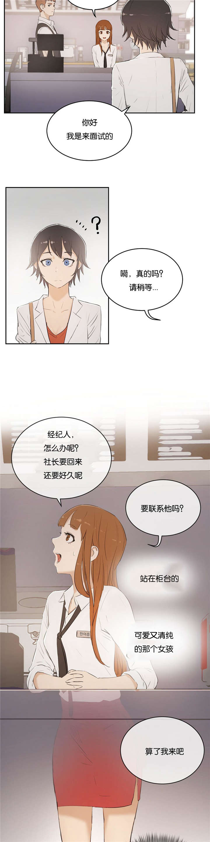 第9章：面试13