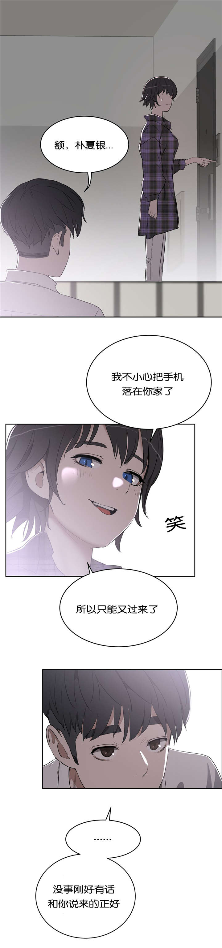 第24章：我爱你7
