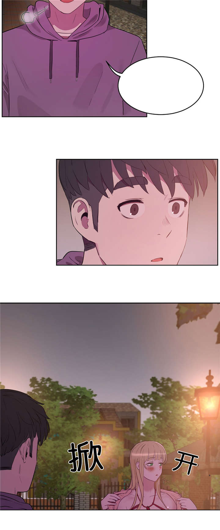 第32章：公园5
