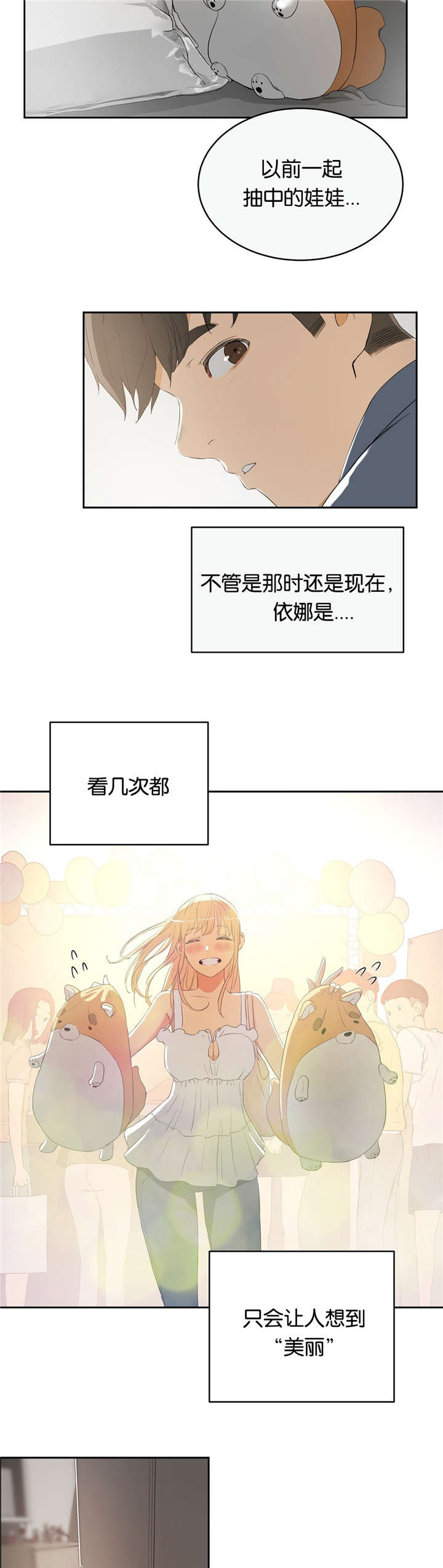 第13章：梦幻1