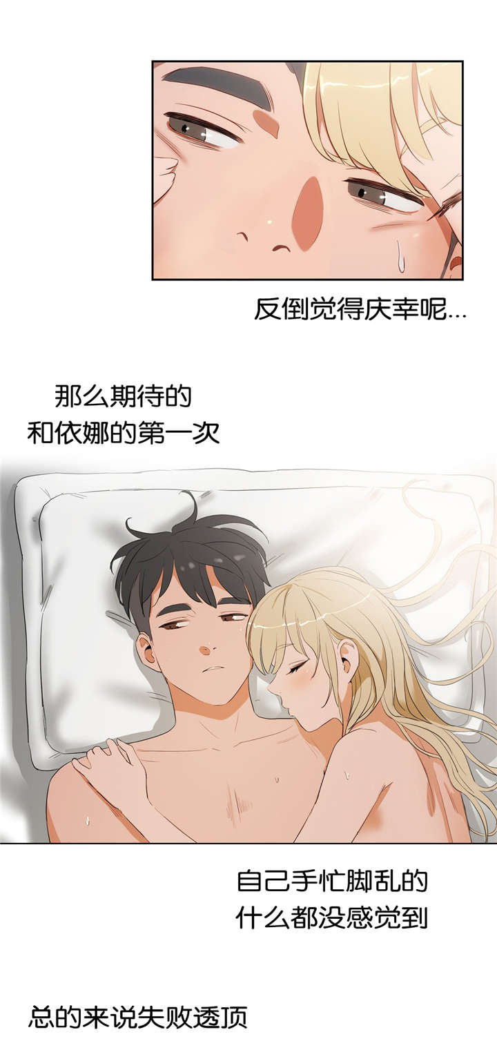 第15章：过去的经历13
