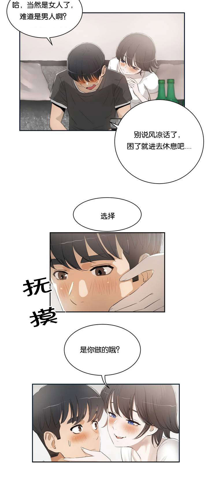 第2章：我教你2