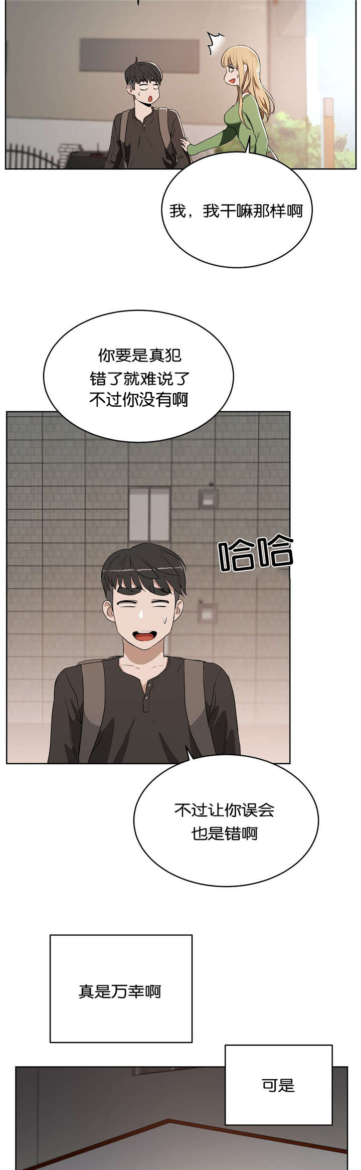 第23章：不开心11