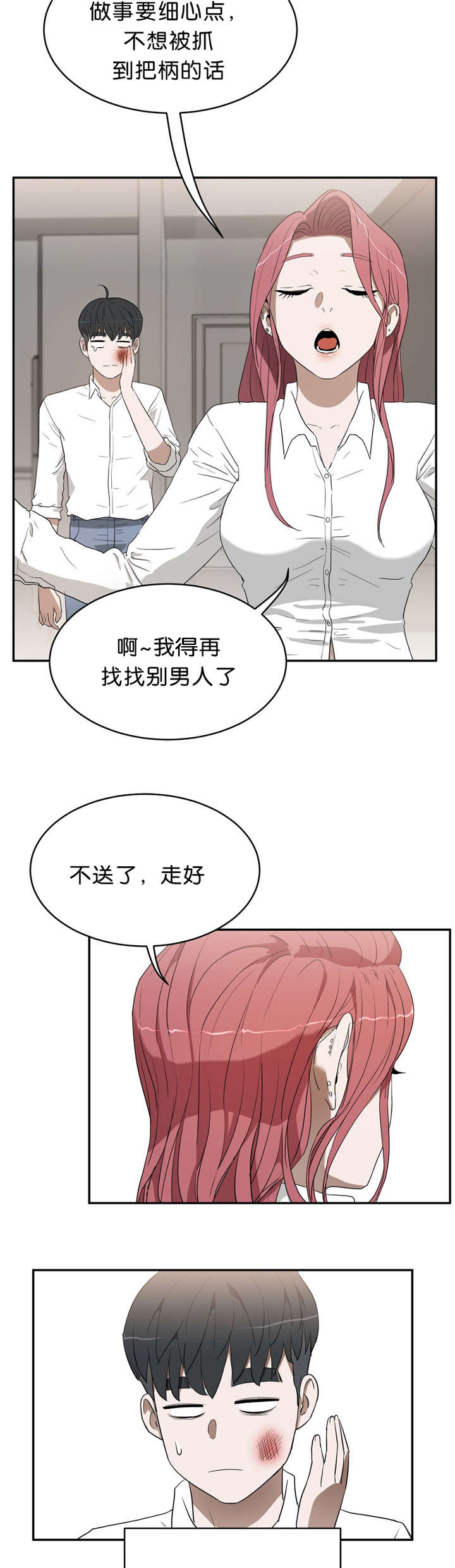 第22章：隐瞒9