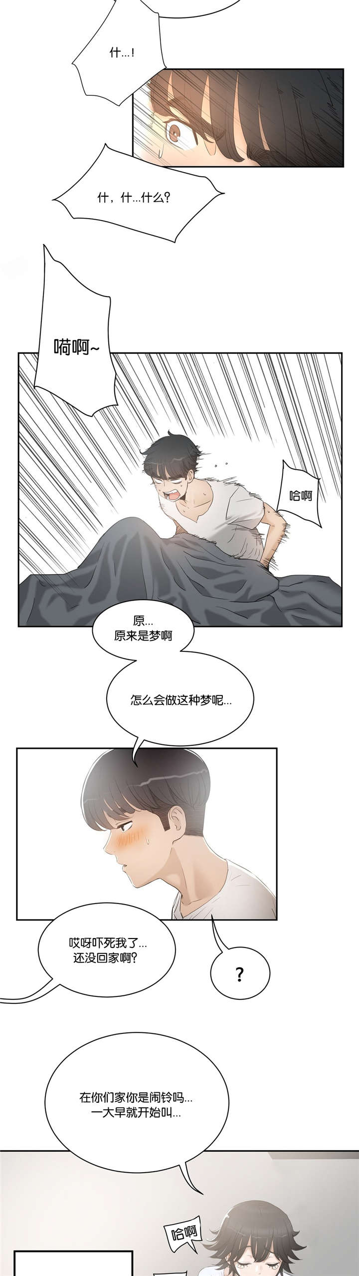 第3章：提议3