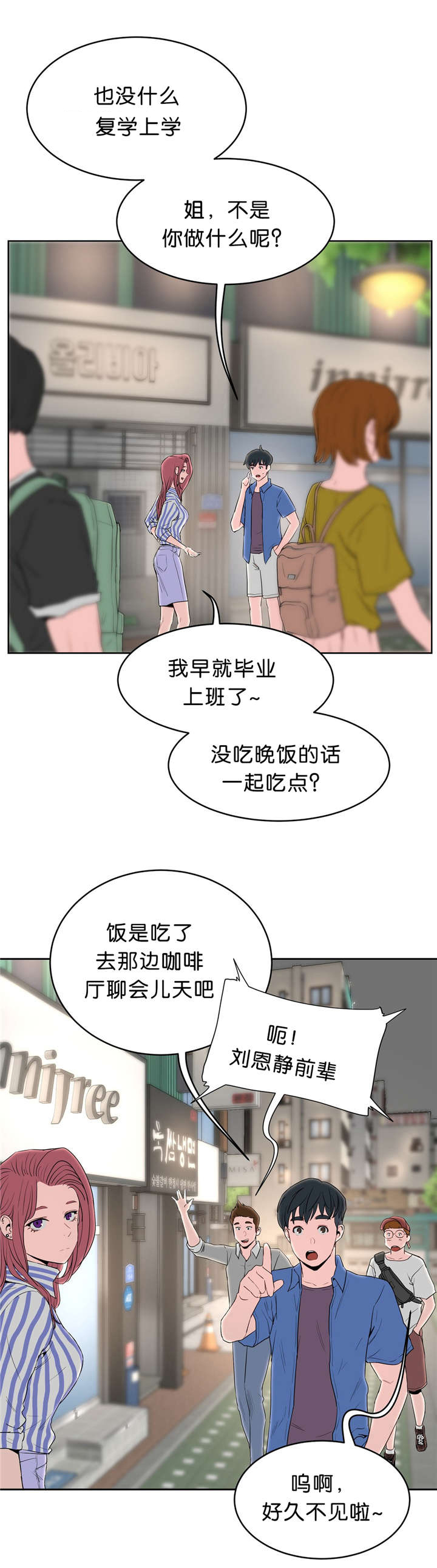 第20章：堕落16