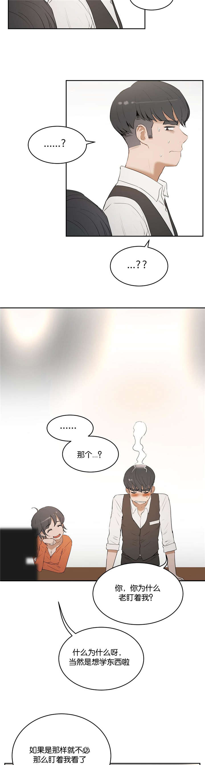 第10章：谈论10