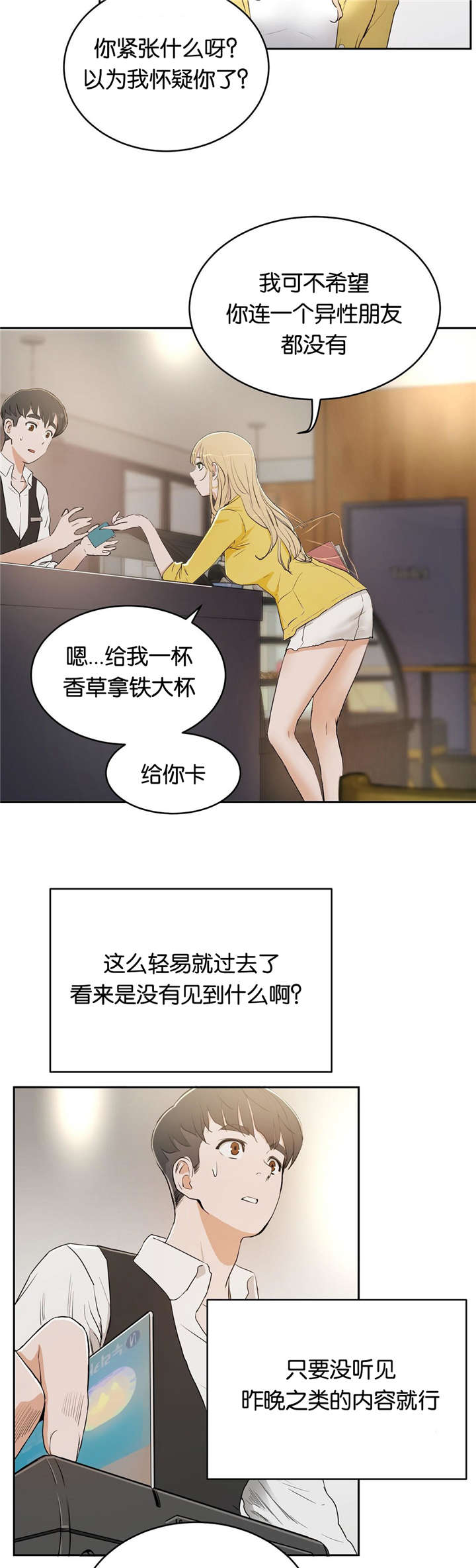 第11章：讨厌2