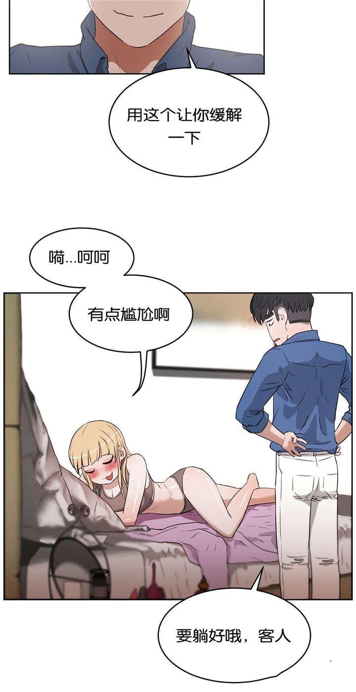 第28章：按摩1