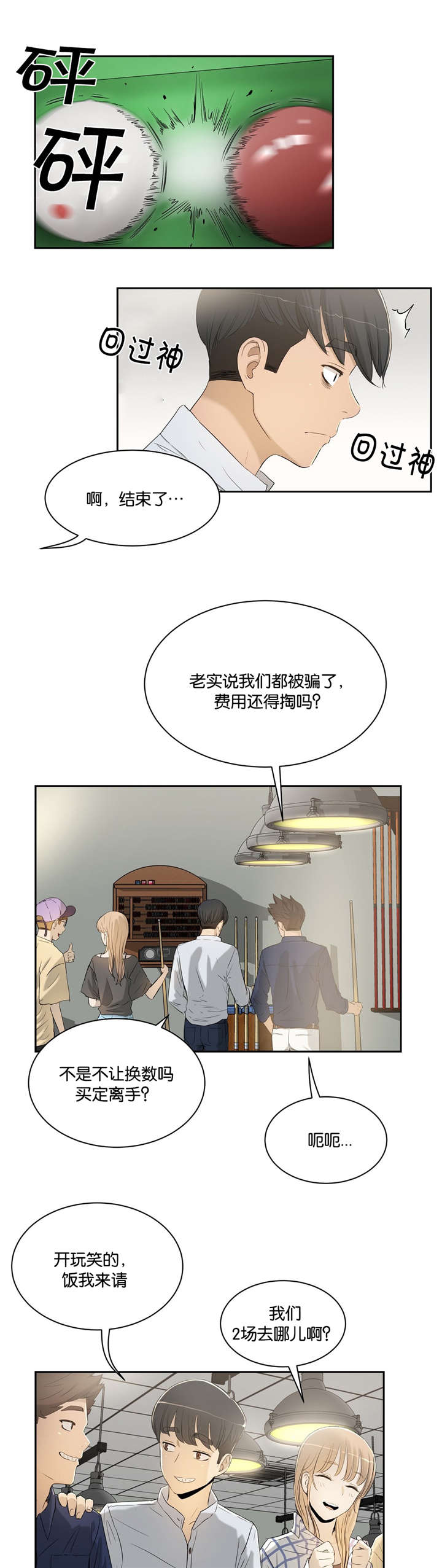 第4章：不需要7