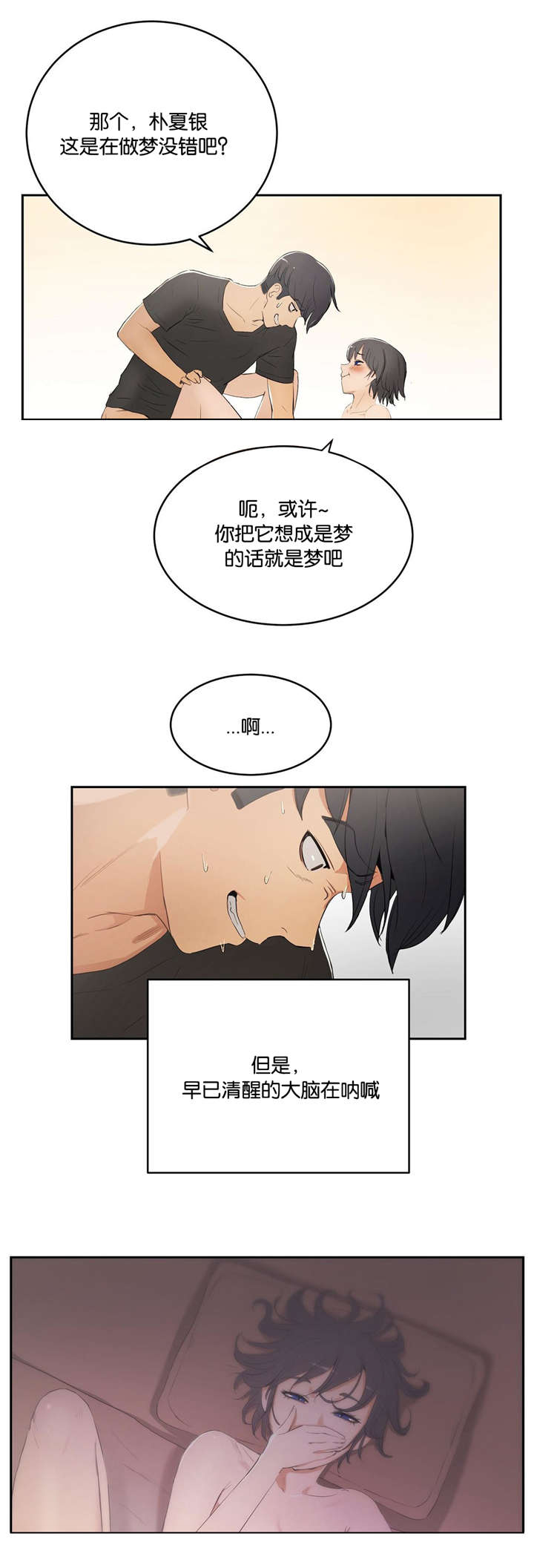第8章：撞见0