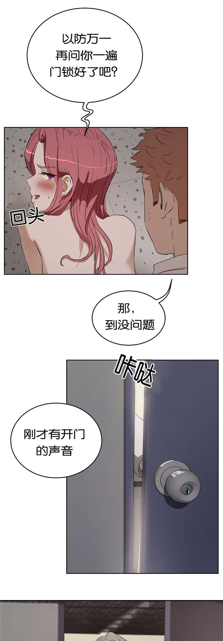 第25章：朋友14