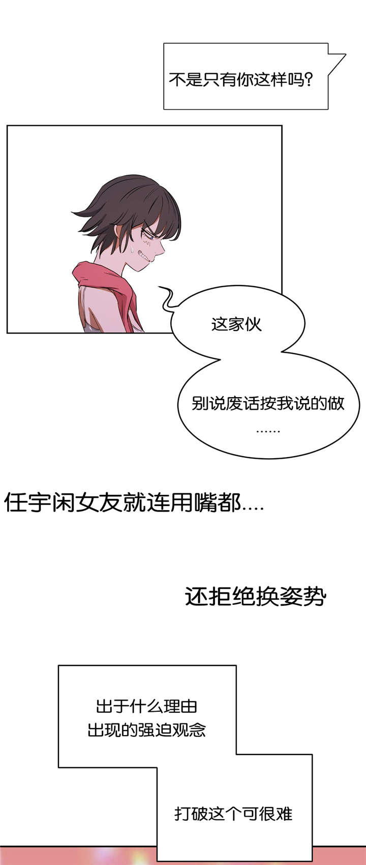第29章：不想失去5