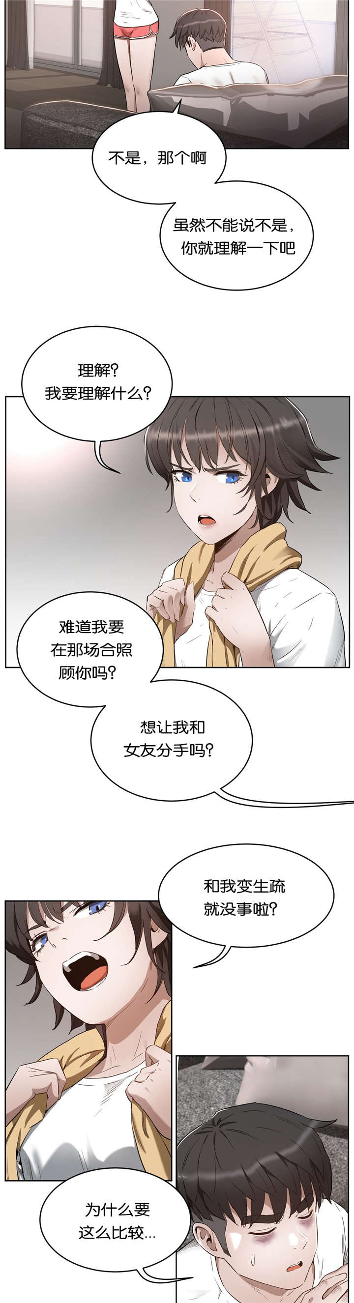 第37章：哭泣1