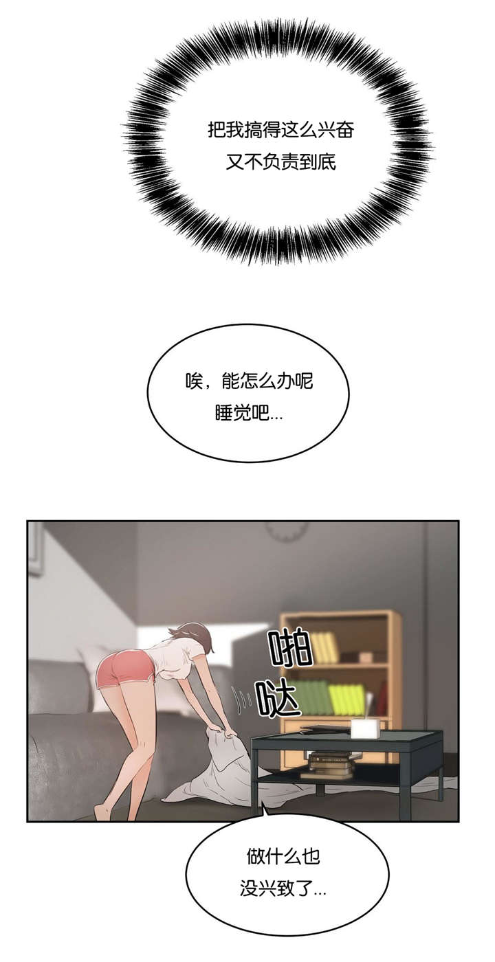 第8章：撞见9