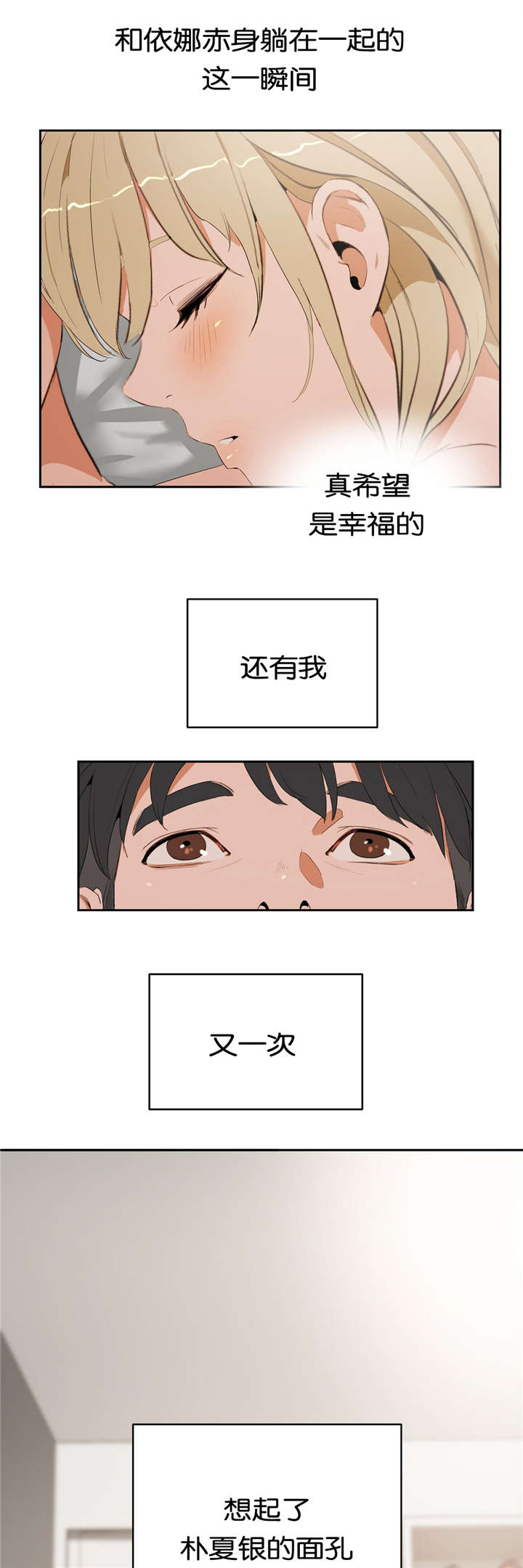 第15章：过去的经历14