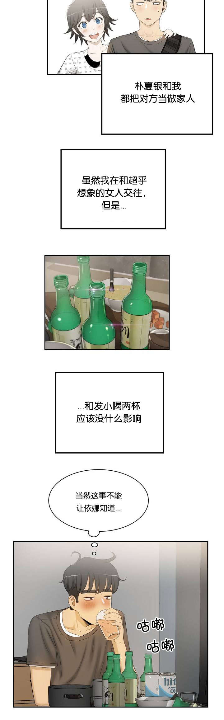 第1章：姐姐10