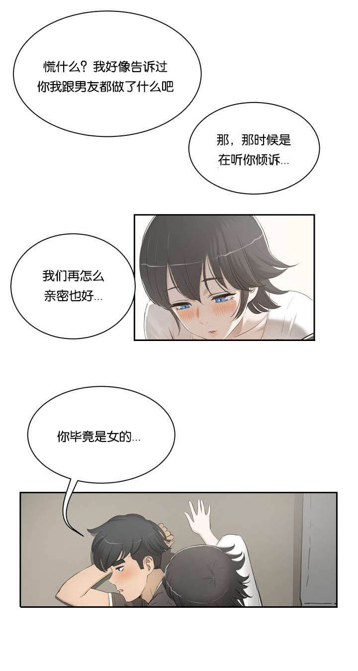第1章：姐姐15