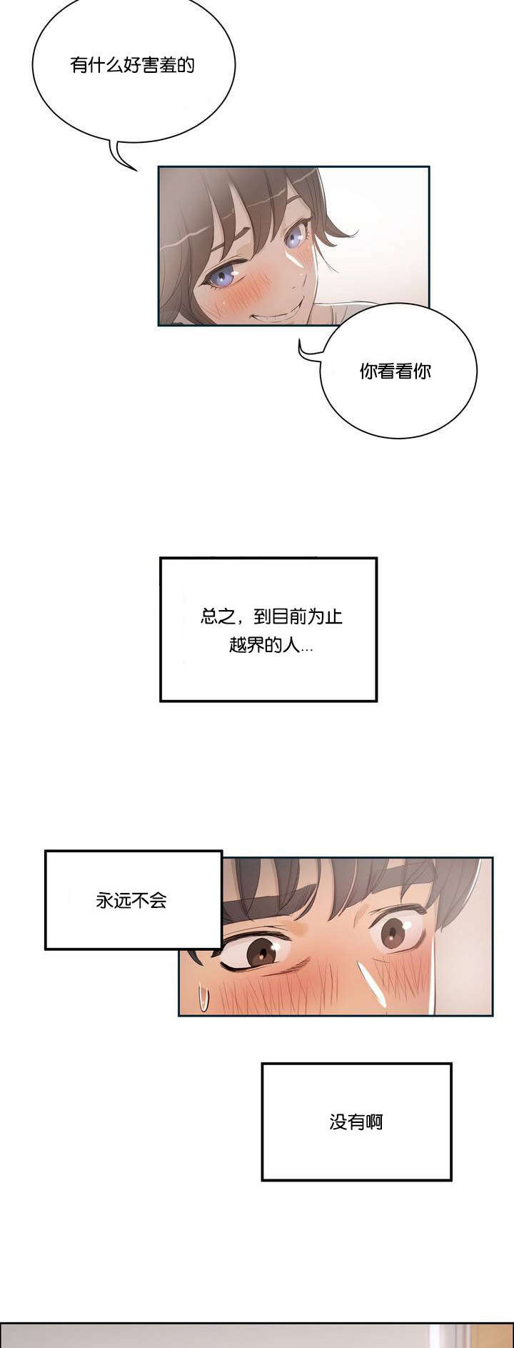第2章：我教你4