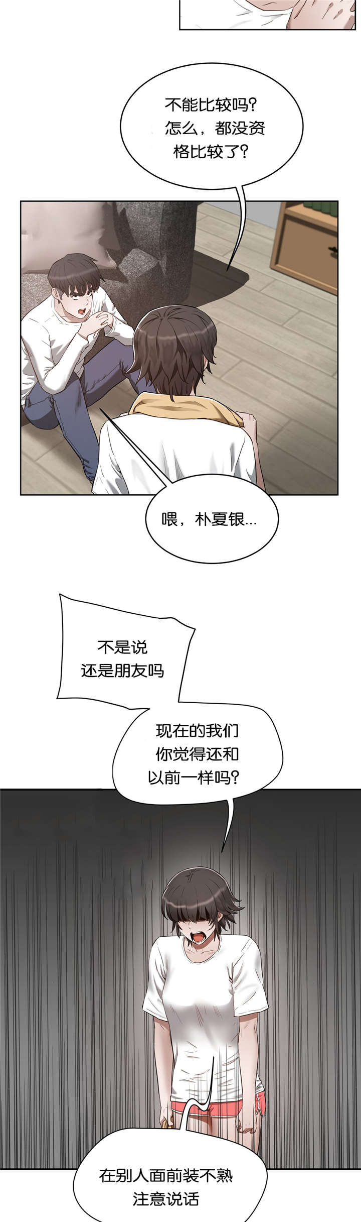 第37章：哭泣2