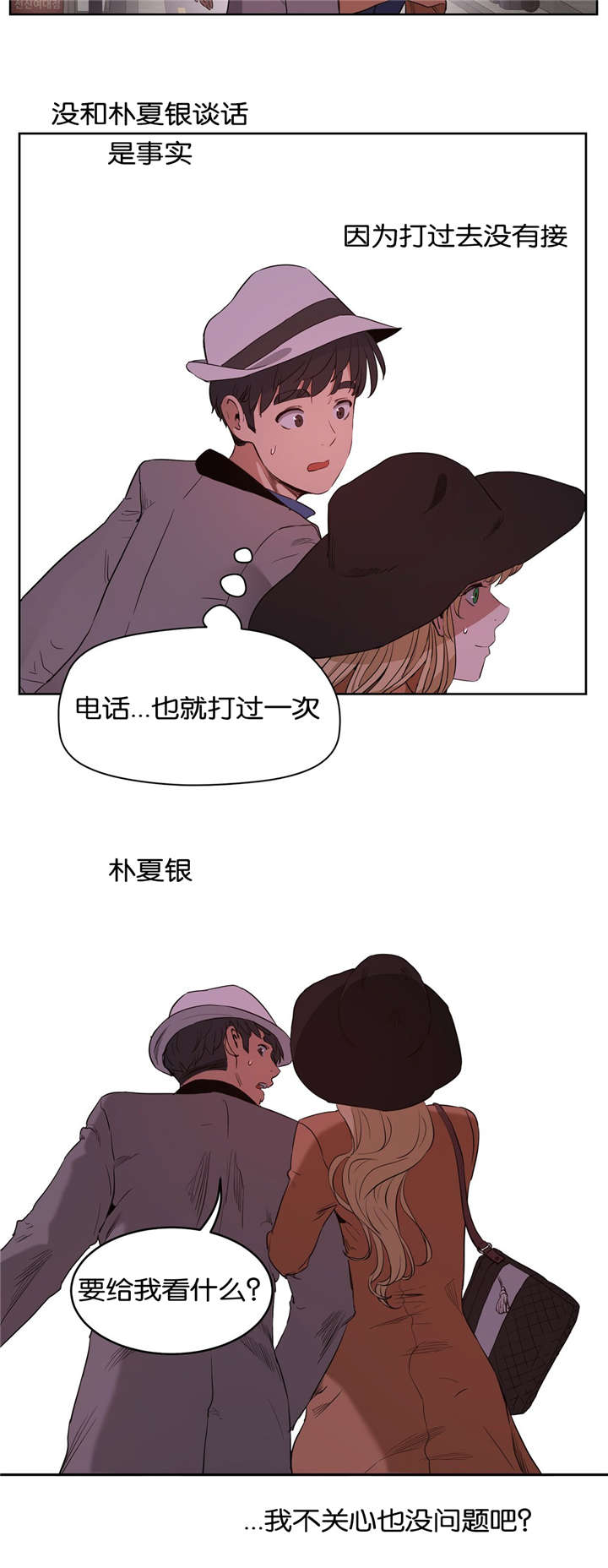 第39章：诱惑8