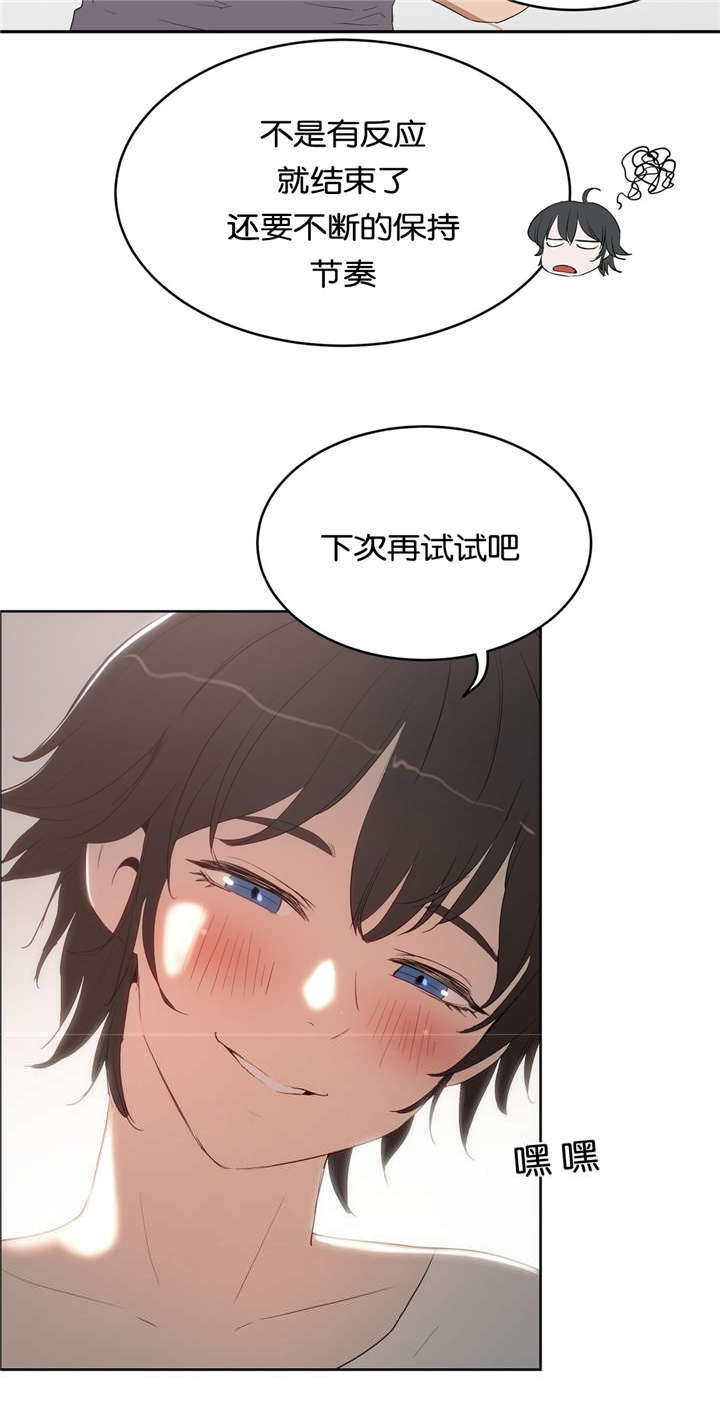 第19章：建议14