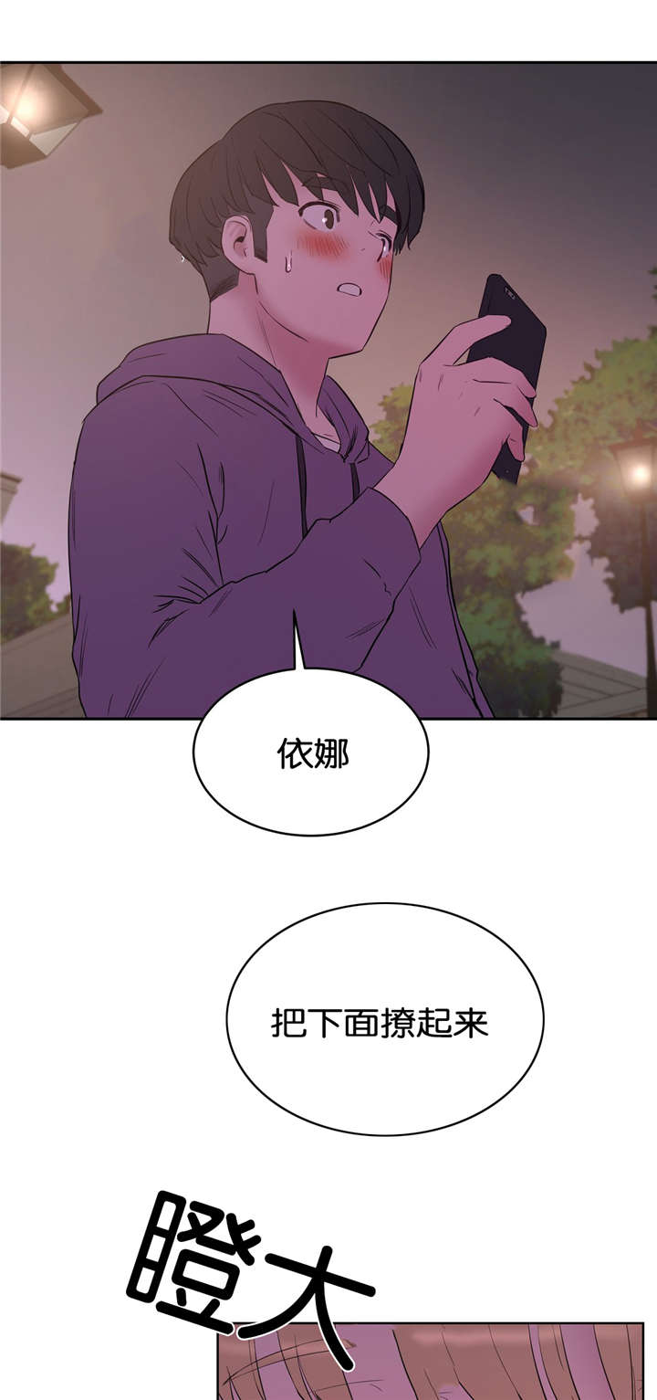 第32章：公园8